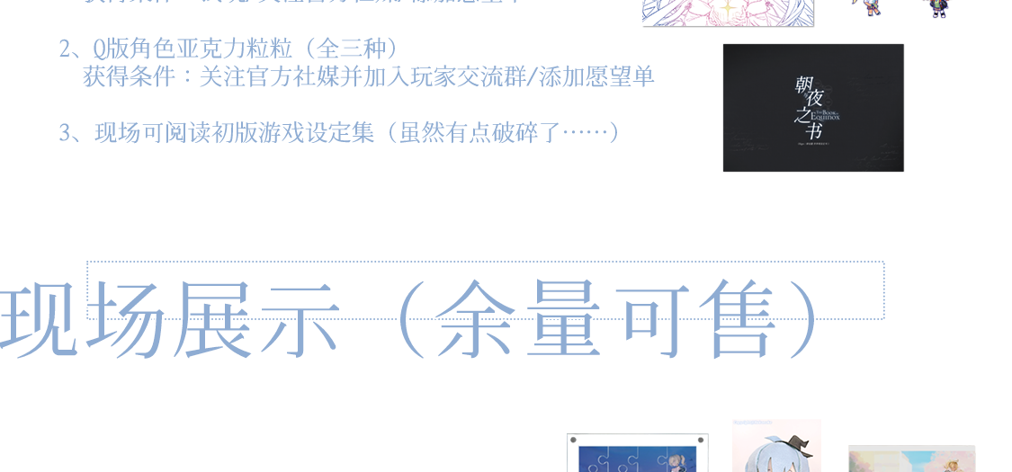 Sign参展CP32！与魔女，哦祭り漫步