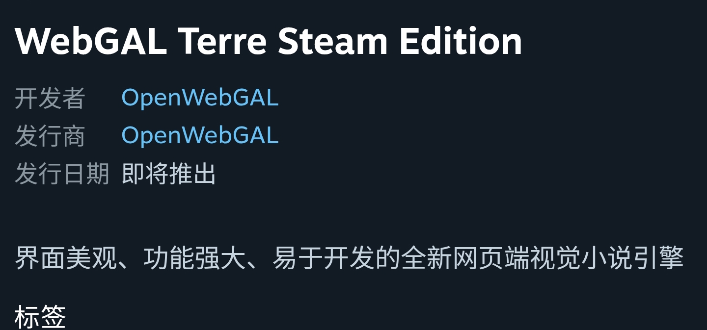 WebGAL on Steam