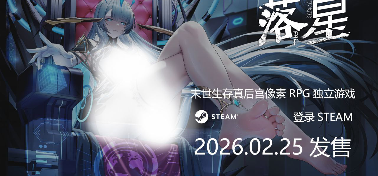 《落星》去年众筹的抱枕打样实体公布 ~
