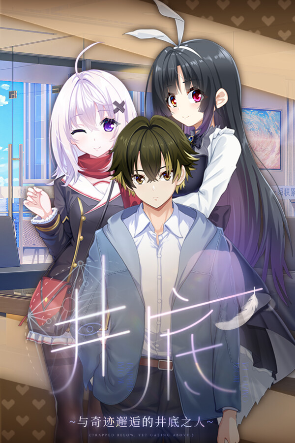 《井底》进度更新+玩家回馈抽奖