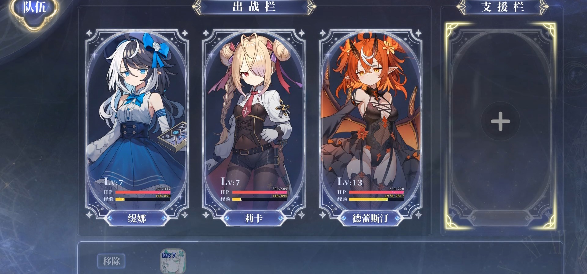 美少女RPG新作独立游戏开发《苍灰残响》-UI菜单演示part1