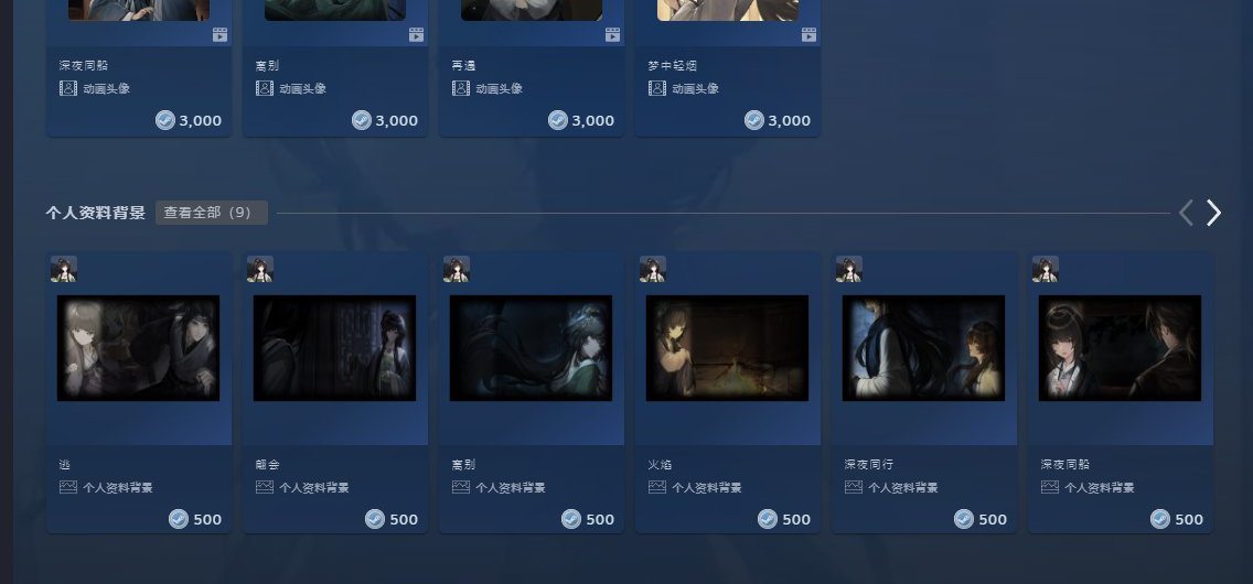 《哀鸿：城破十日记》社区物品已上线！