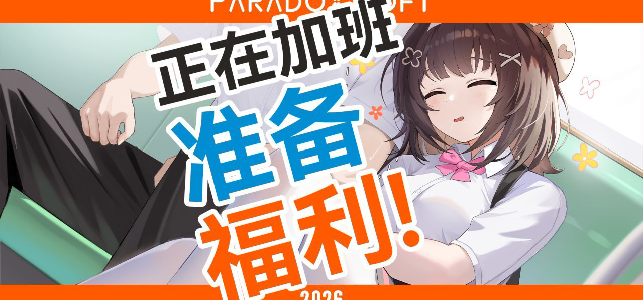 五一不休息！加班送福利！DEMO开发中！全力做游戏！
