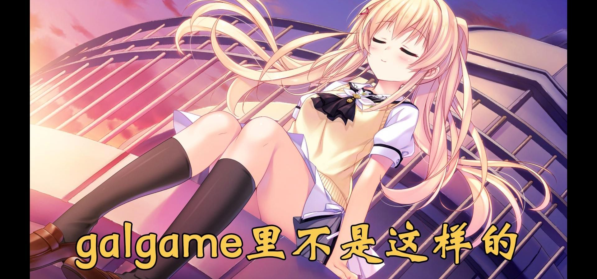 【南开大学26C++】成为真正的galgame大神——基于qt6开发的一款galgame开发软件