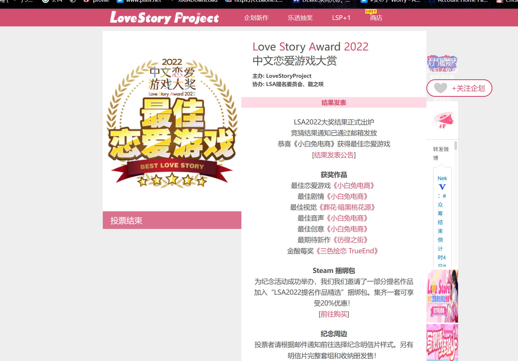 2022年相关列表.png