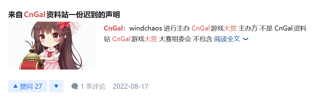 迟到的声明.png