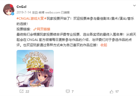 投票预告