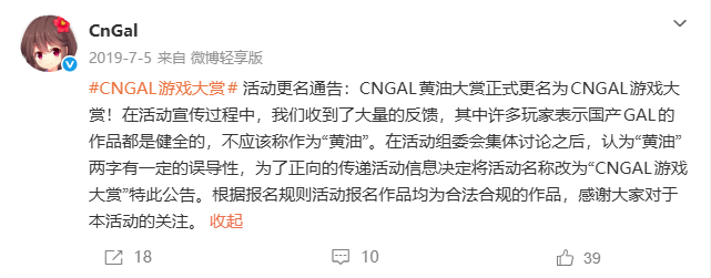 正式改名