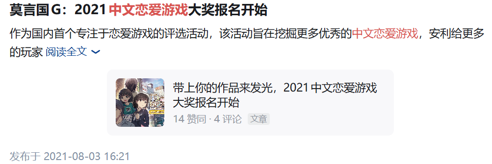 2021大赏开始.png