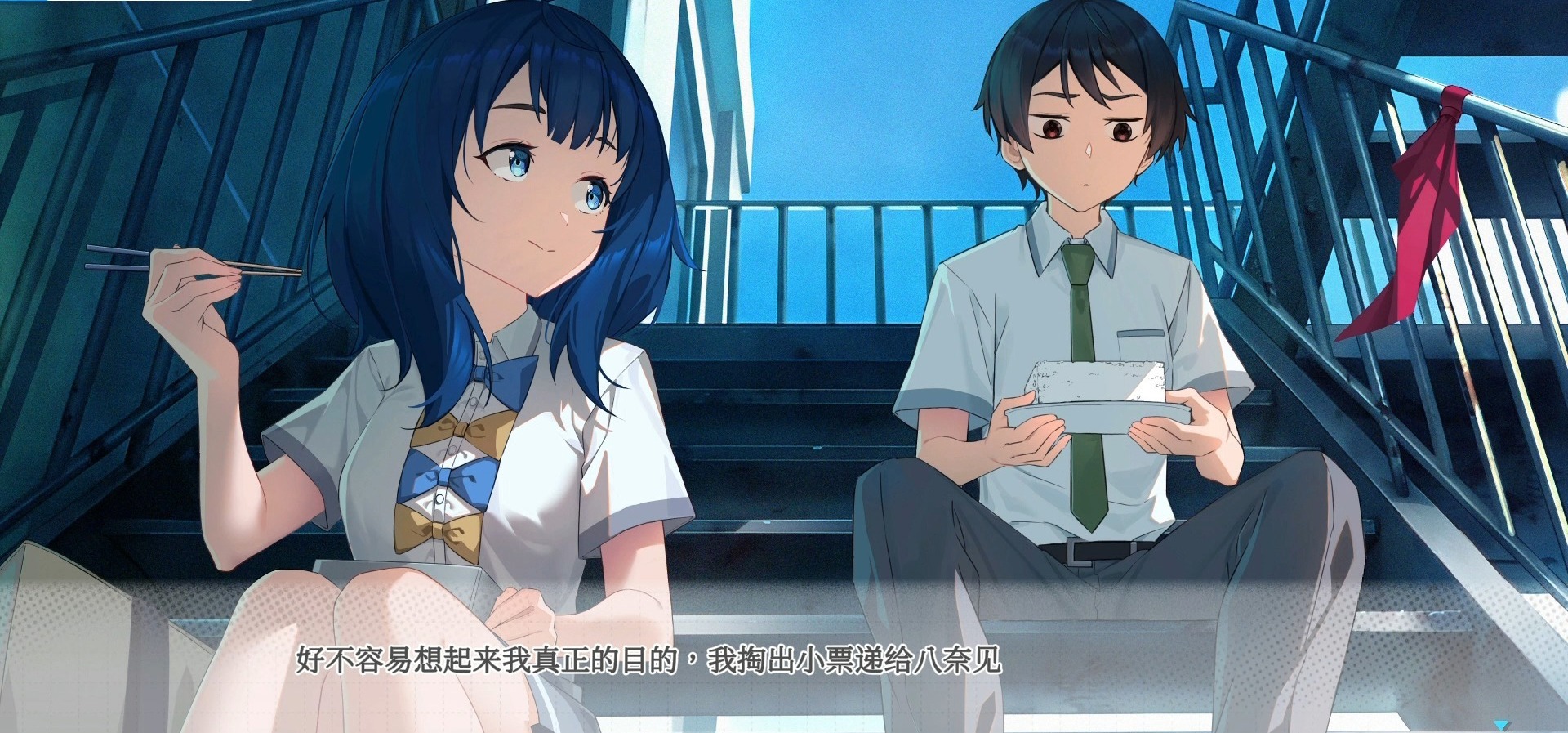 与八奈见的一日午餐【败犬栖居的晴空日常】败犬女主同人galgame