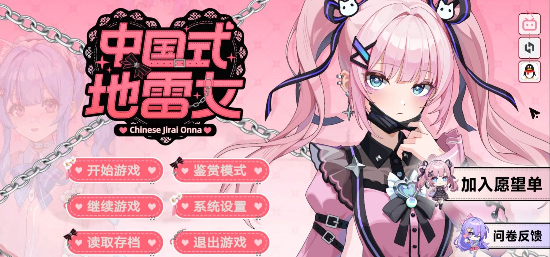 恋爱AVG《中国式地雷女》L2D+口型实机演示，这动画呃...