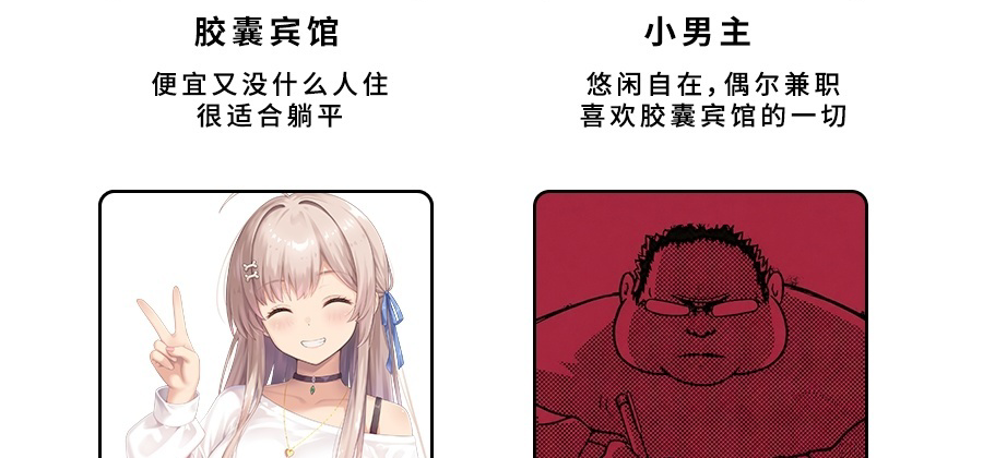 人物介绍，冒号（不是）