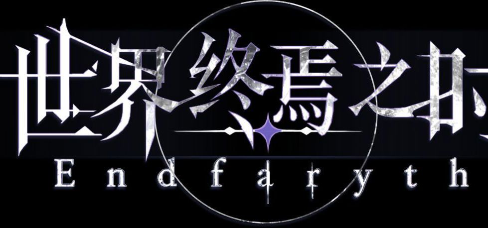 重新设计了游戏logo