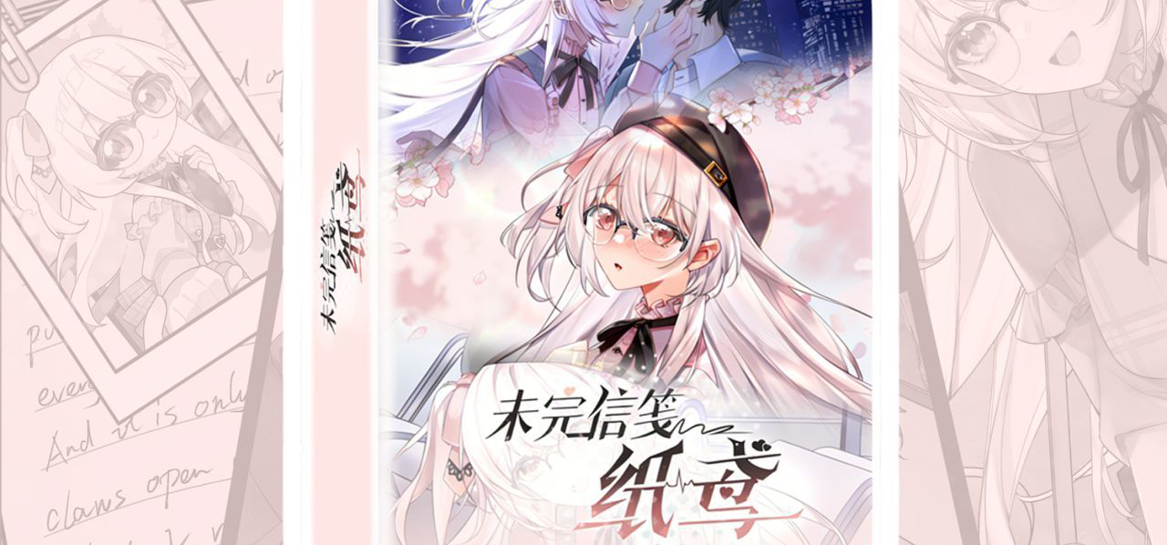 实体OST，日历，动态钥匙扣......纸鸢二期周边来啦！