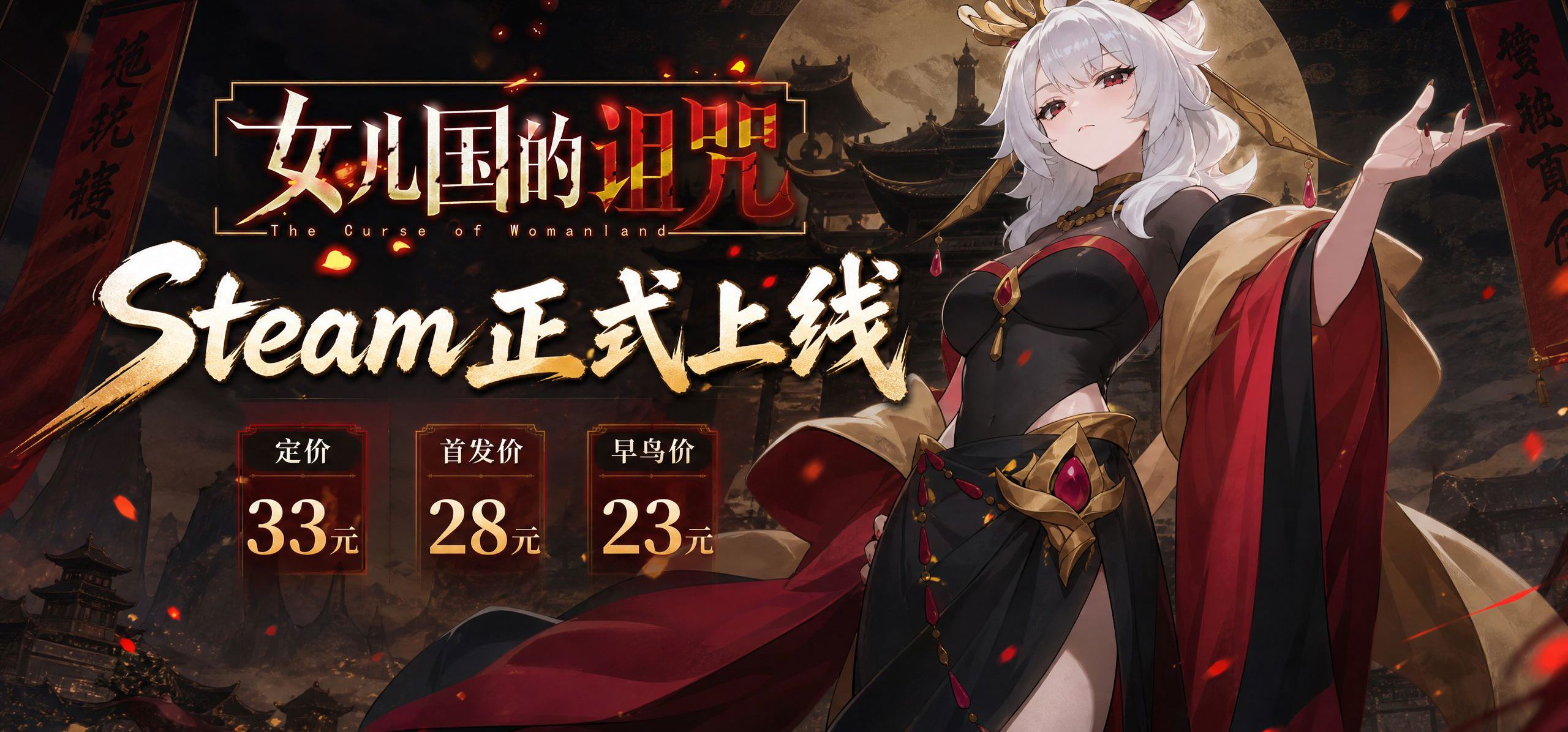 恋爱冒险Galgame《女儿国的诅咒 》，5月15日正式发售！