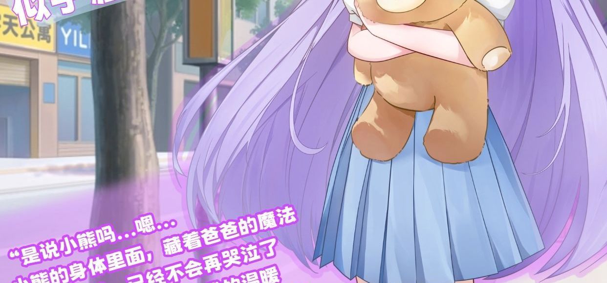 腼腆的小女孩，与天使赐予的魔法