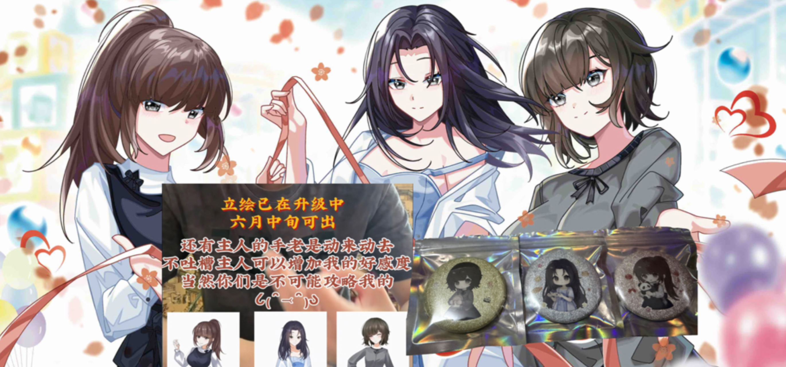 《异乡情缘Demo》大更新,制作组杂谈,游玩抽限定周边,内容超七小时