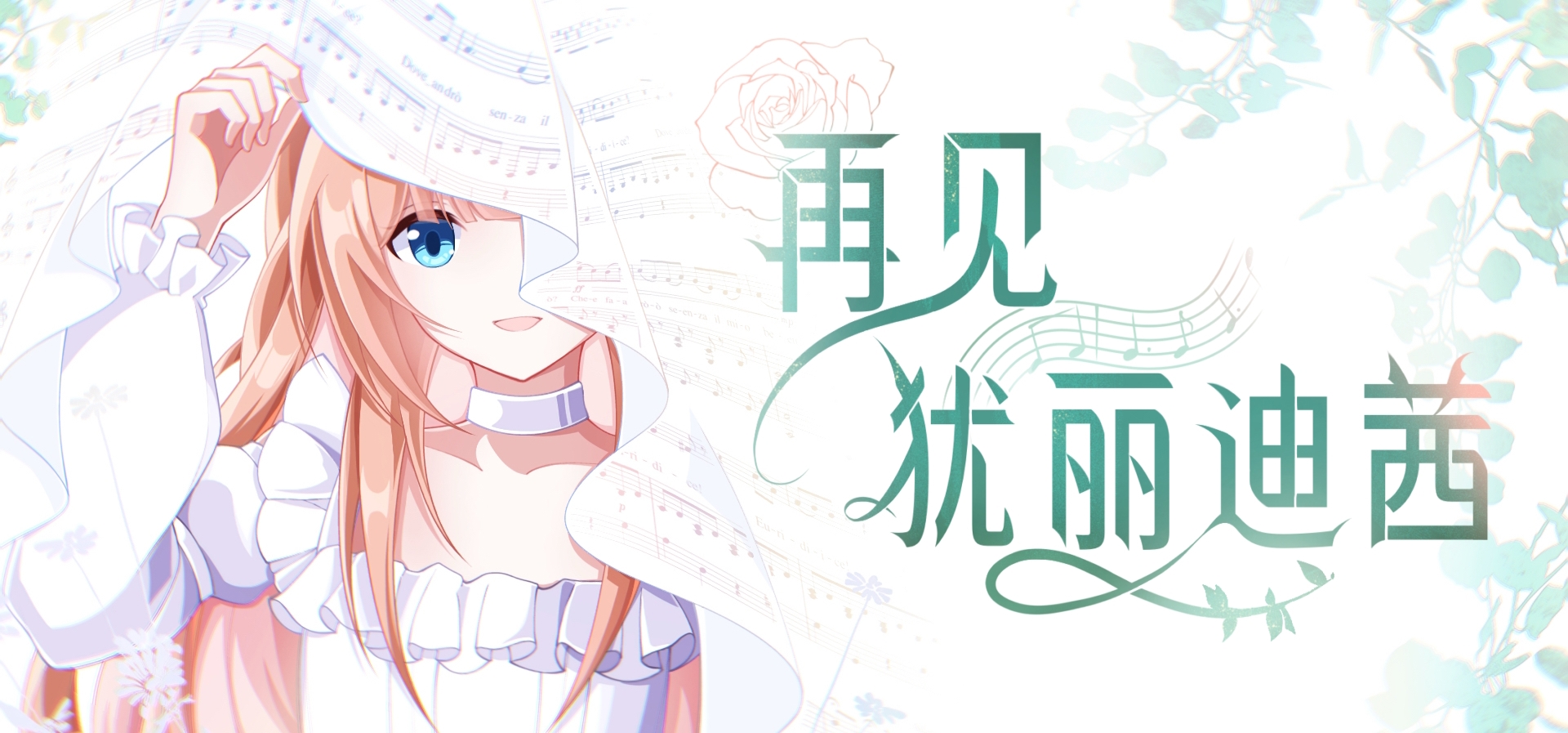 我们的第三部作品已上线steam啦～