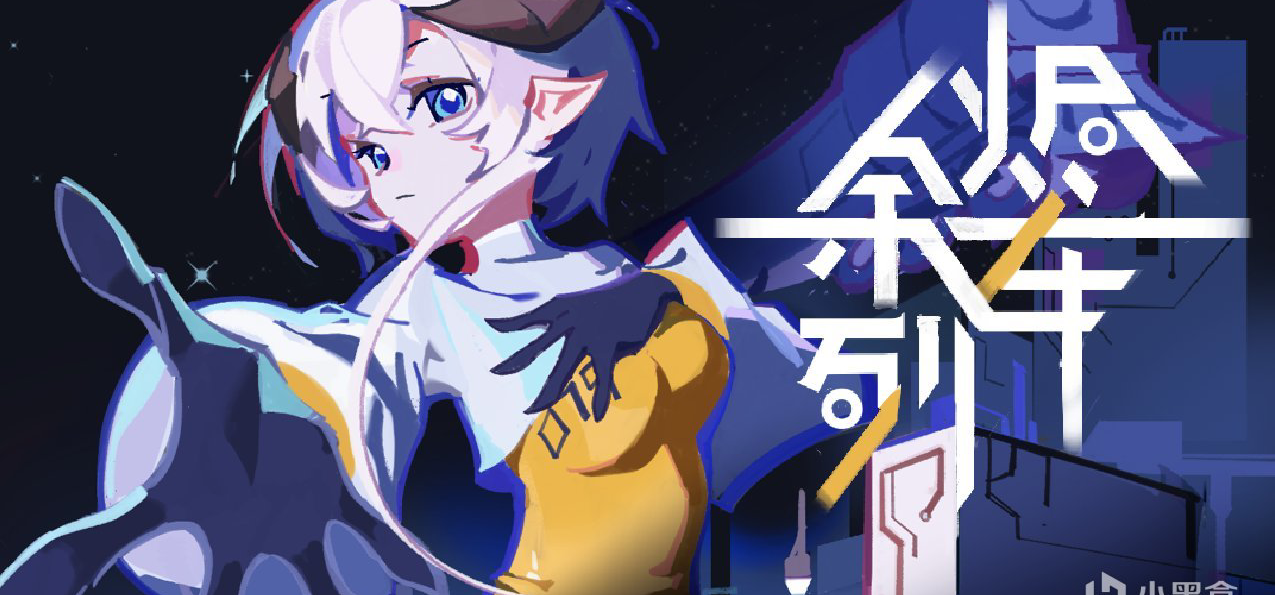 科幻！轻百合！解谜RPG！余烬列车DEMO已正式公开！
