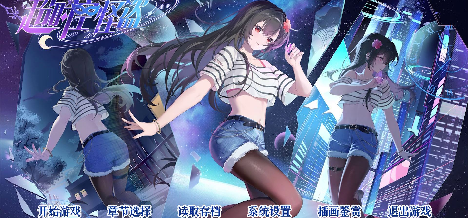 搞笑avg游戏《超时空怪盗》pv已公布~