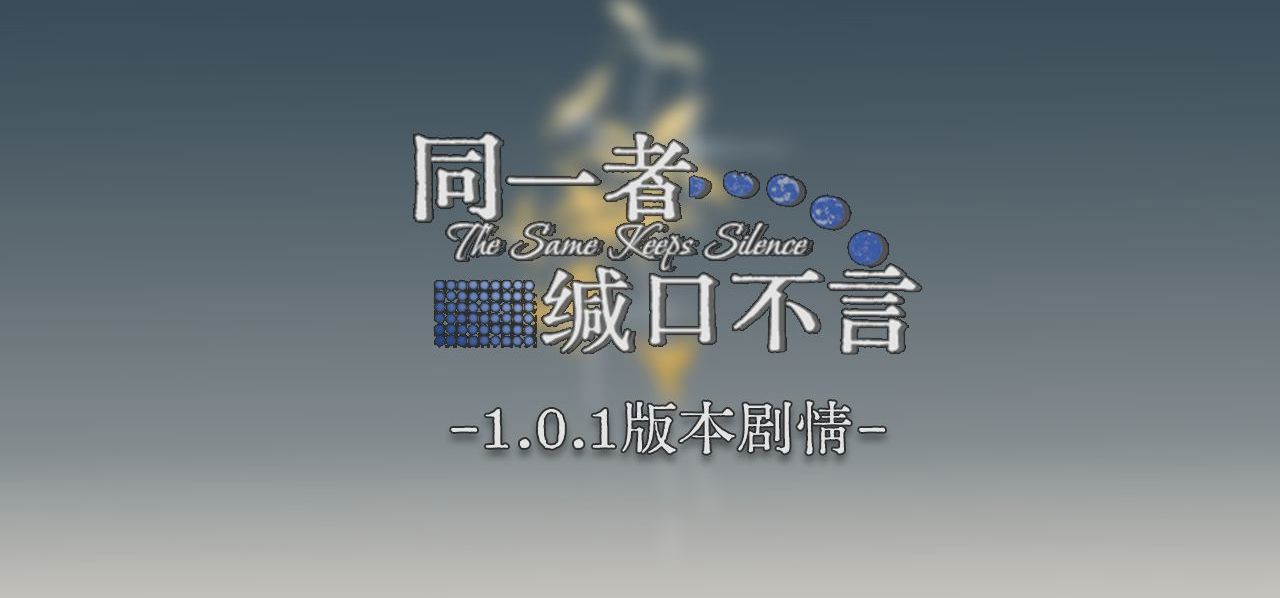 ◆个人独游demo◆1.0.1更新内容流程展示