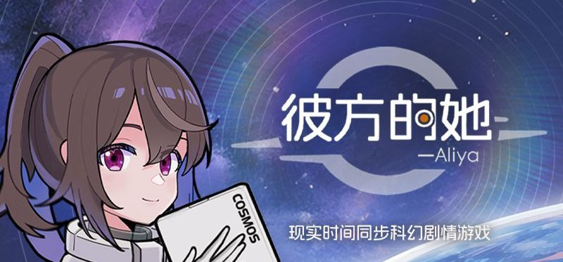 彼方的她周边零售下架通知