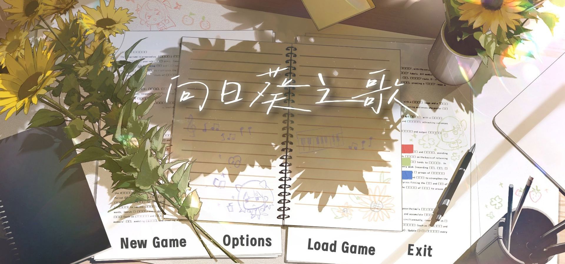 Galgame《向日葵之歌》线下试玩demo实况