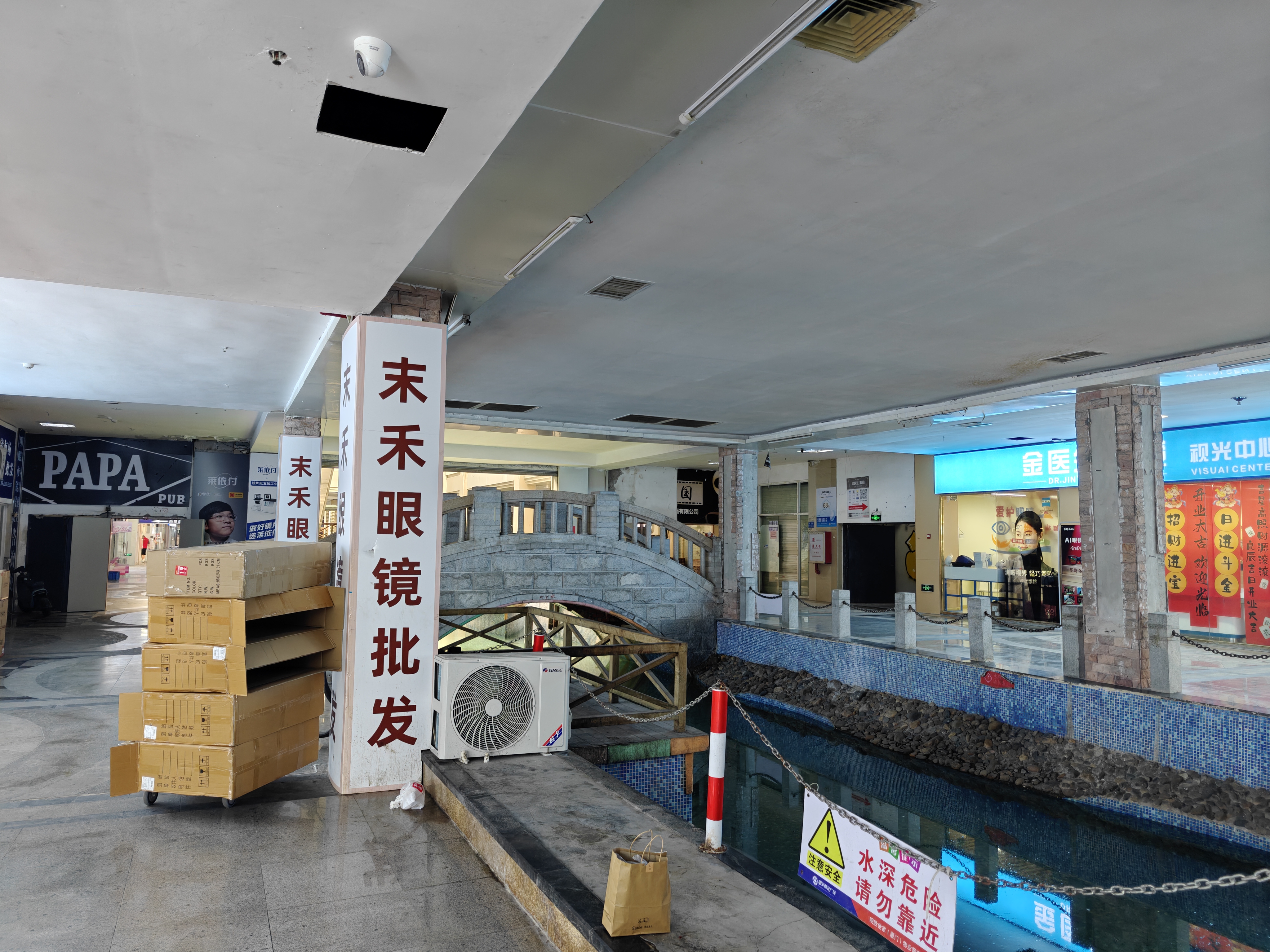 地下