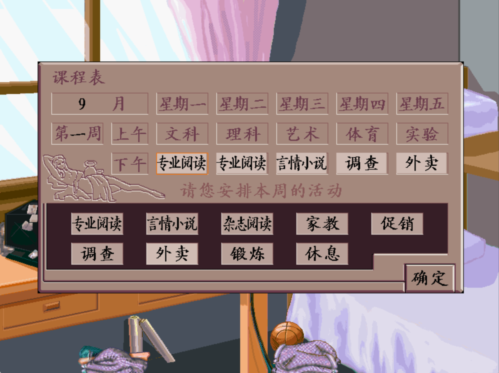 课 表