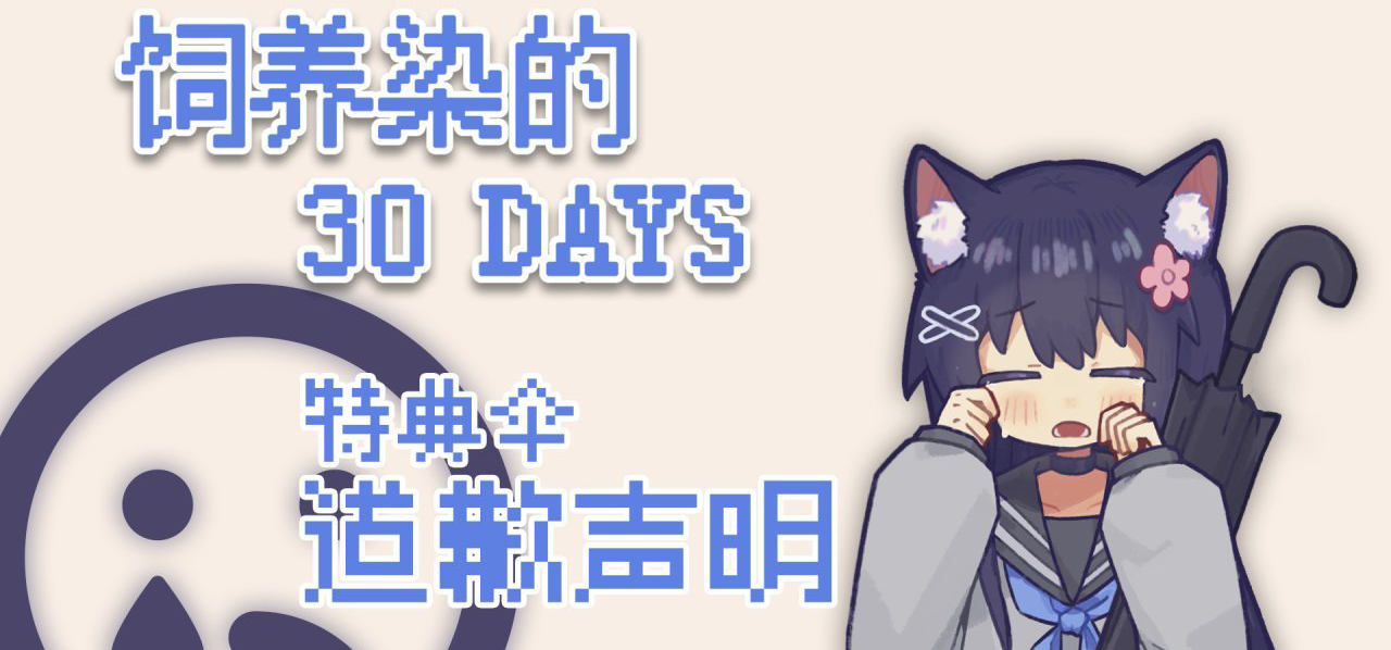 这是一篇道歉帖，抱歉哇T^T