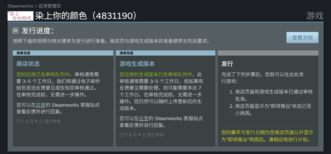 我的第一部百合gal送审了！