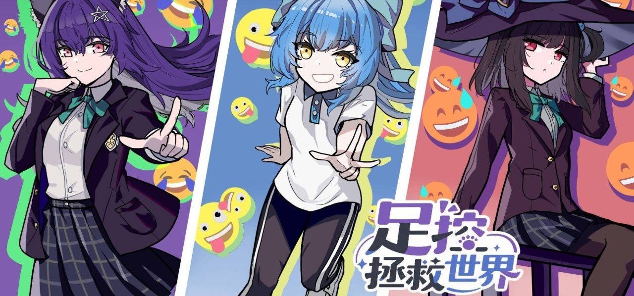自制免费galgame【足控拯救世界】