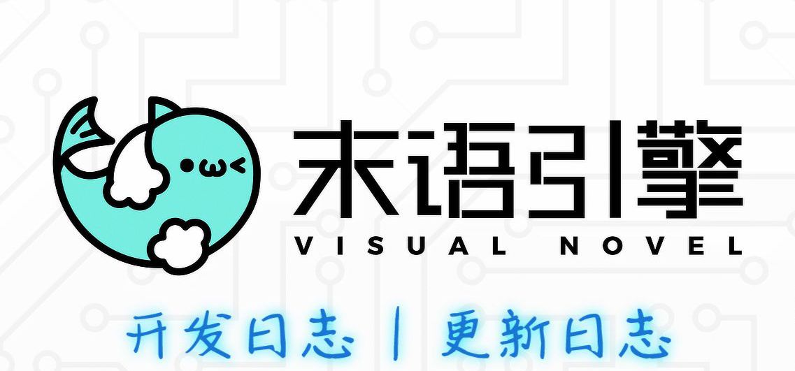 【开发日志|演示】即将到来的全动态转场支持