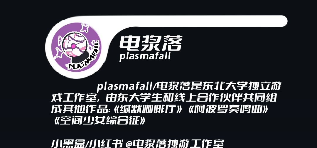 科幻悬疑轻百RPG《余烬列车》众筹开启！