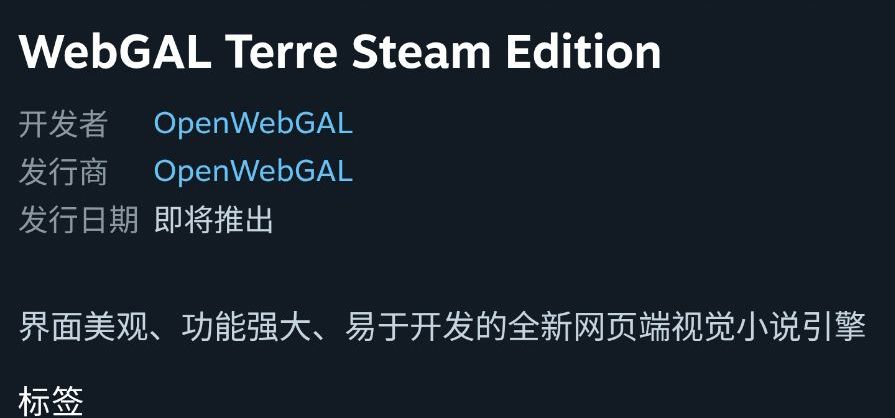 WebGAL  on  Steam