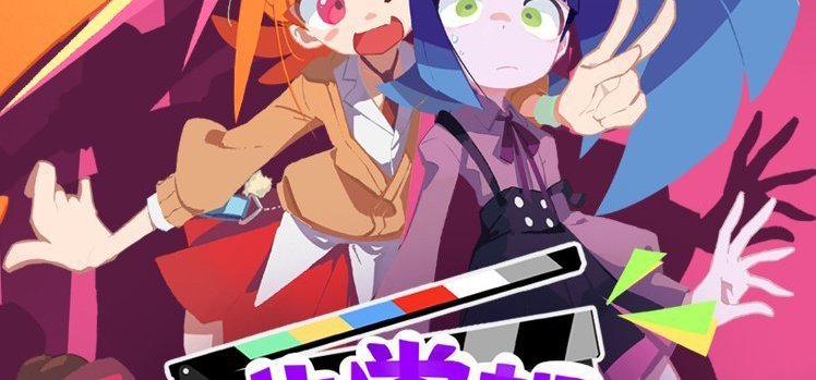 永久免费游戏《非常规放送部 Mika & Luna》已上线Steam！