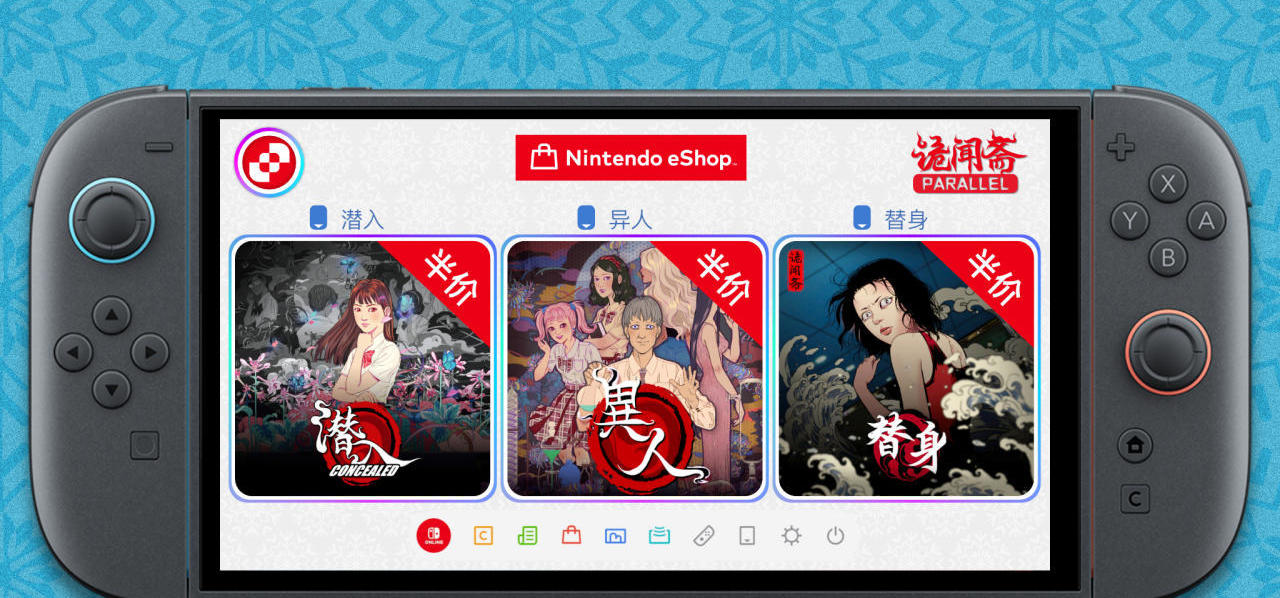【夏季特卖】《诡闻斋》Switch三部曲限时5折