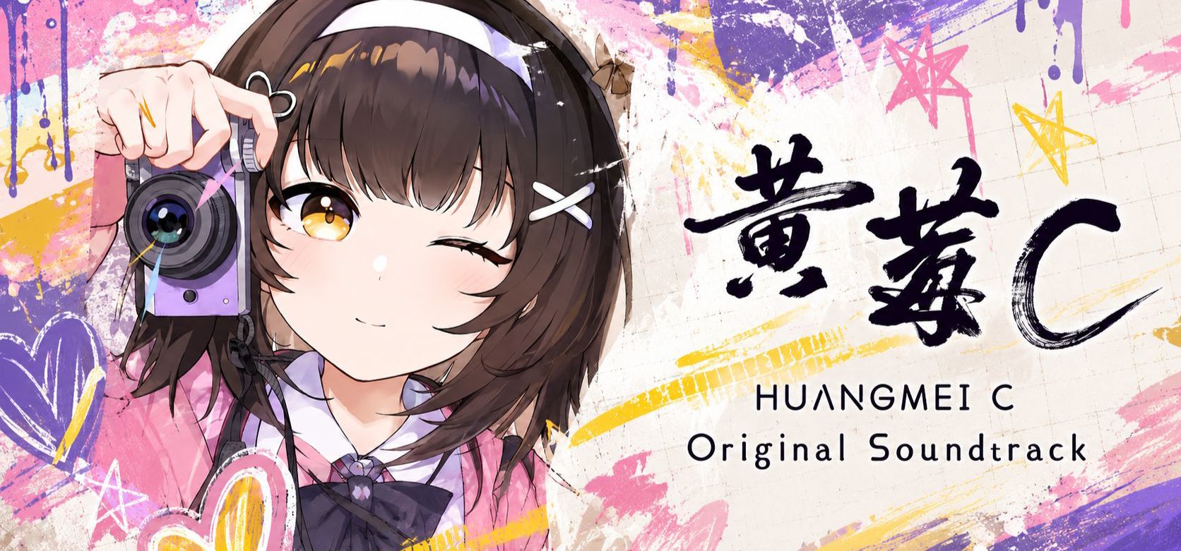 【配乐合集】黄莓C Original Soundtrack