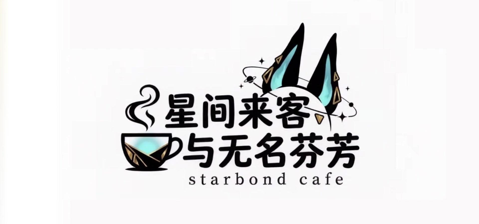 赛尔号Galgame：星间来客与无名芬芳 PV放送