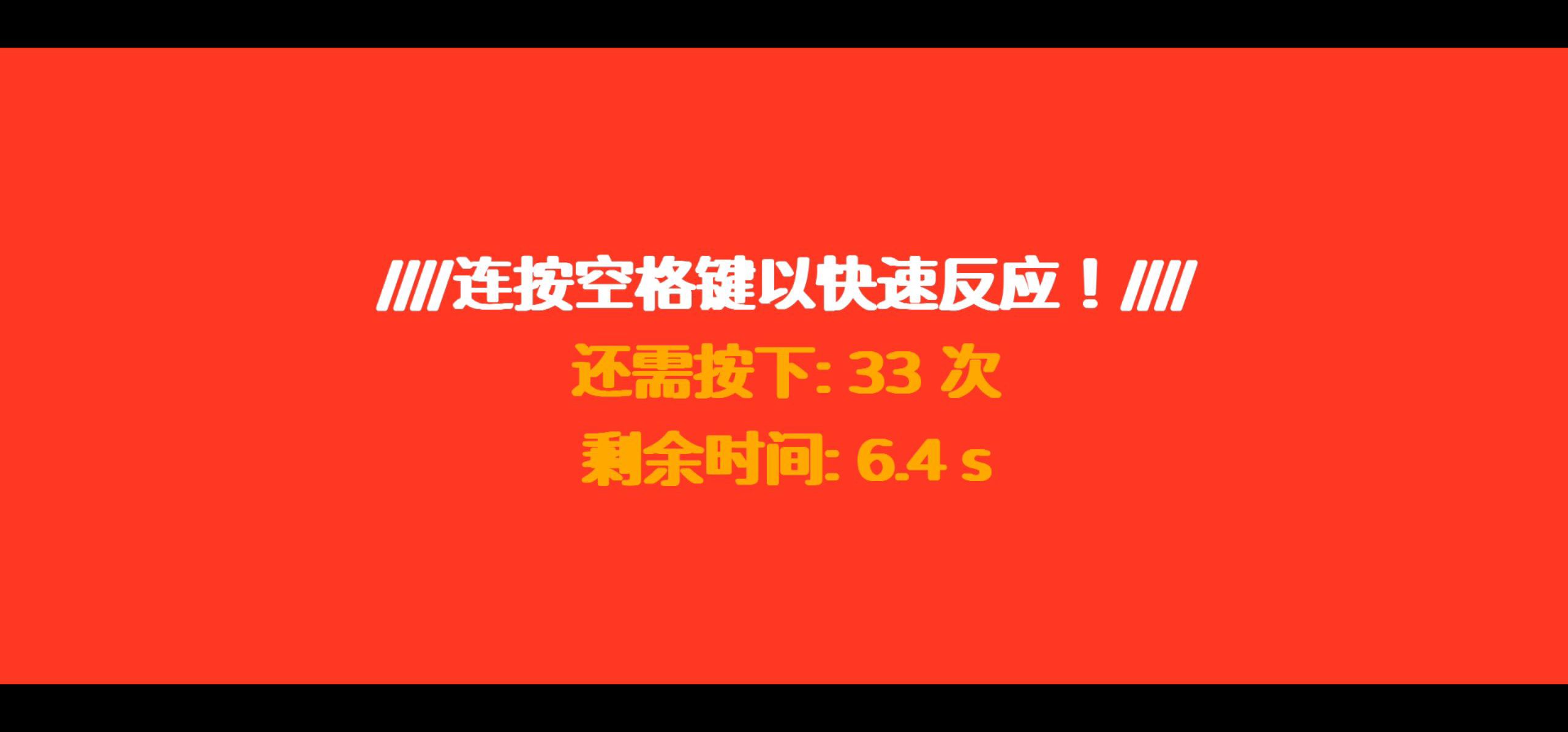 『终点站』“搏命” QTE操作展示