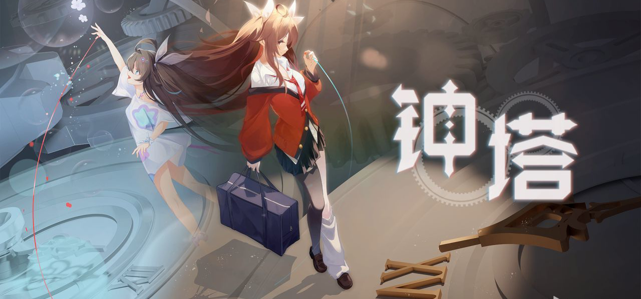 《钟塔》夏促史低折扣中！