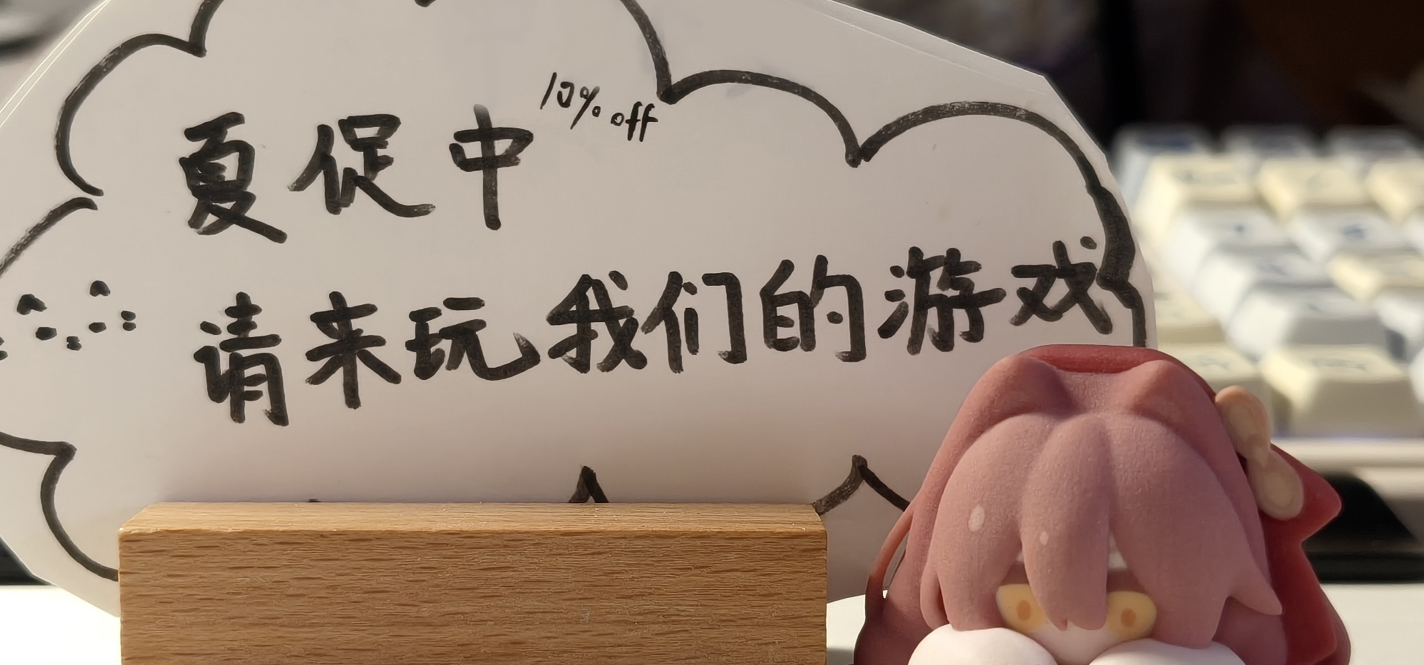 带着自家小孩来发一条夏促的信息✔