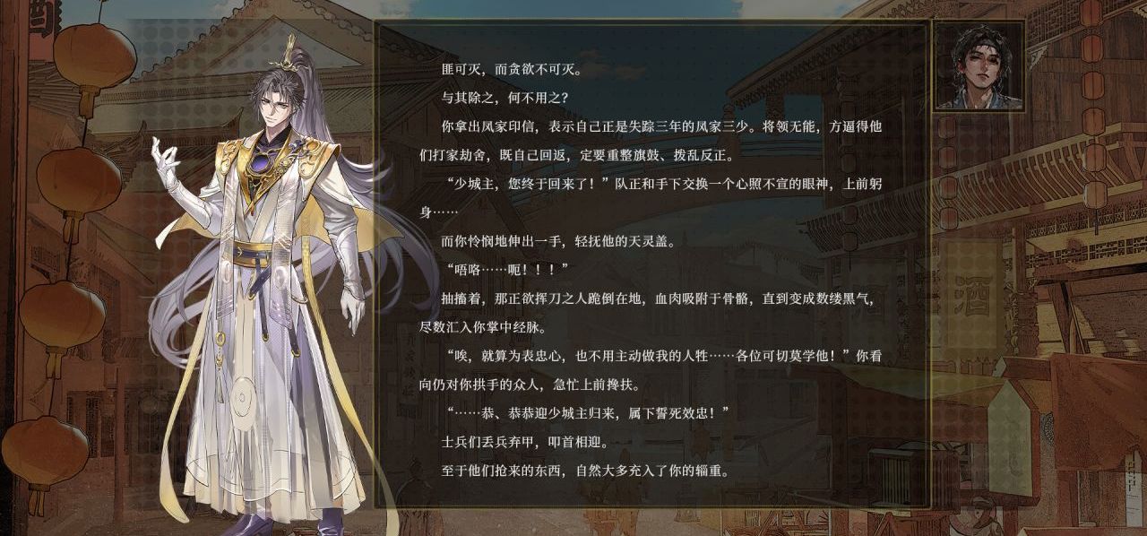 《盛筵狂徒：Choice OR》地图探索玩法·playtest开放试玩下载！