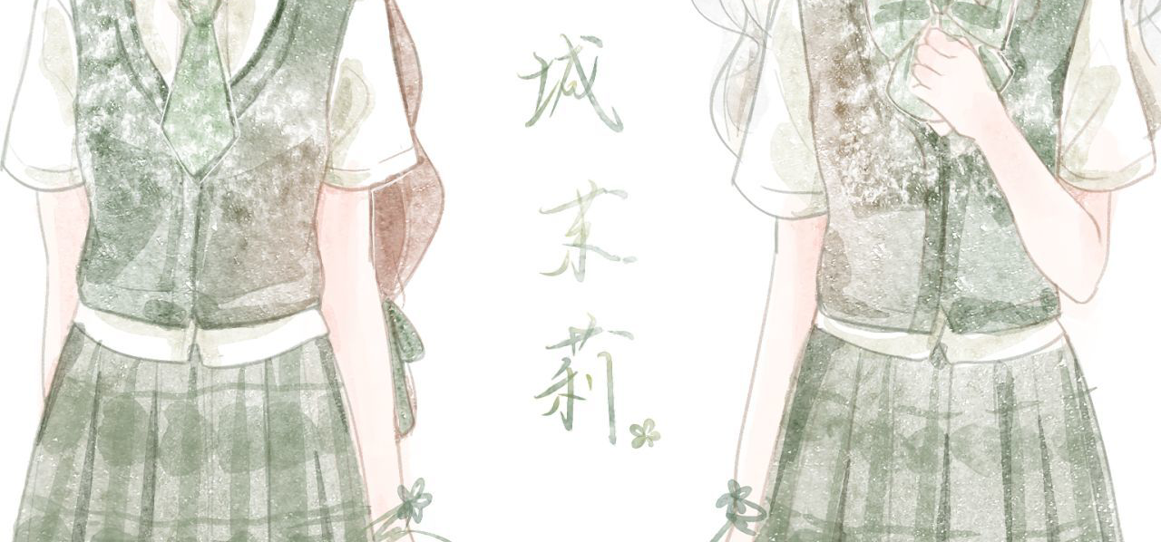 你是谁，请支持《小城茉莉》！