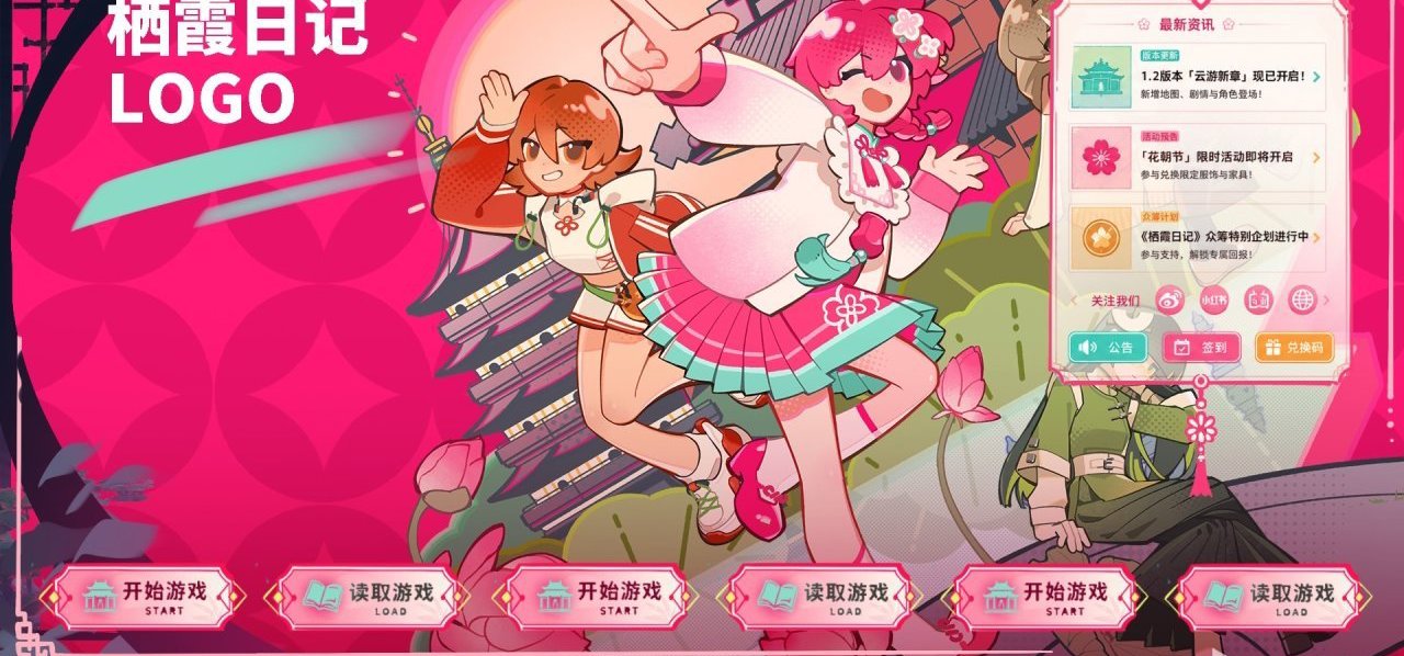《栖霞日记》制作进度更新2026.6.30！ | 我们还在努力活着.jpg
