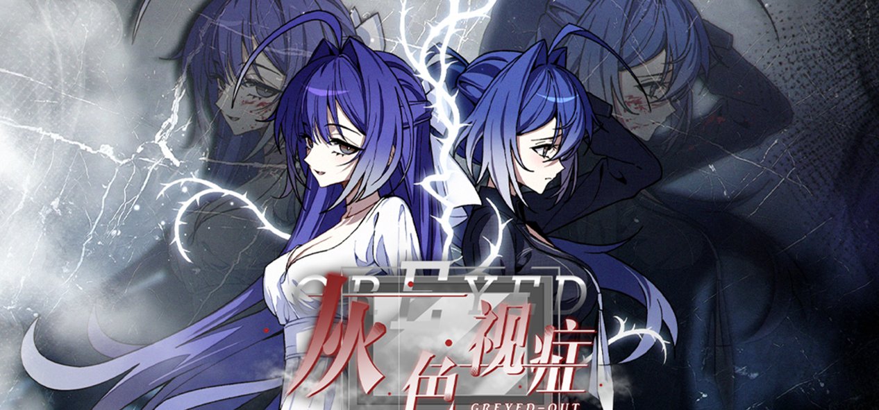 《灰色视症》参展本周末上海CCG！
