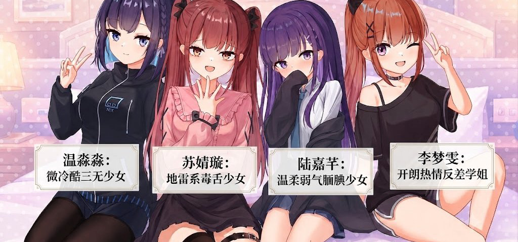 🎤 她们的声音由你决定 | 《恋爱音游痴》配音演员招募