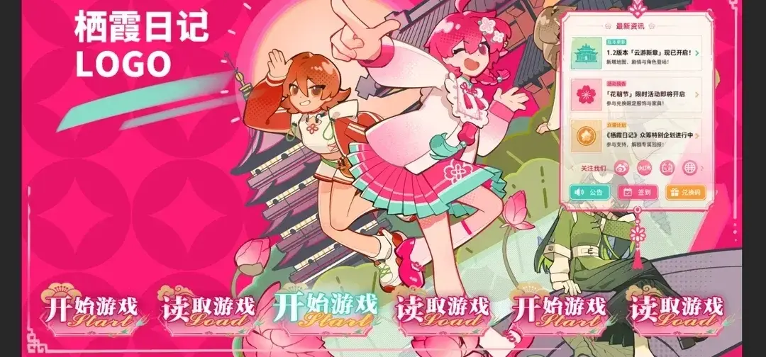 栖霞日记标题画面UI 设计稿第二版
