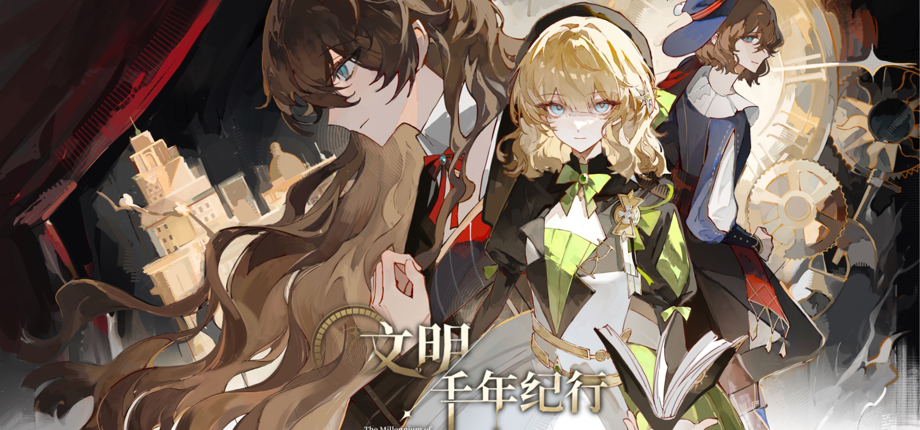 独立游戏｜《文明千年纪行》宣传pv