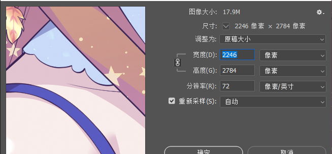 真恋同人原尺寸大图下载：